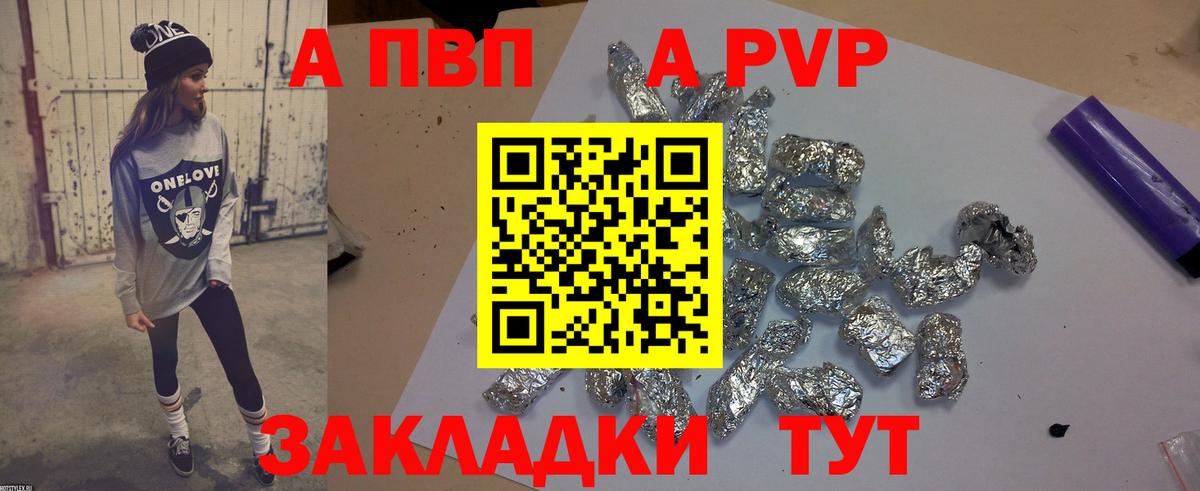 APVP кристаллы  Вход с VPN  Чистополь  Alfa_PVP  A PVP мука 