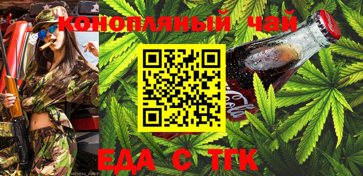 Cannafood конопля  Вход с VPN  Чистополь 