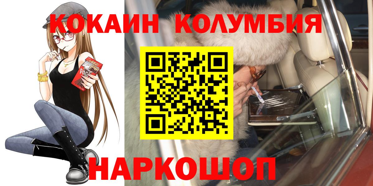 Cocaine 98%  COCAIN FishScale  продажа наркотиков  Вход с VPN  Чистополь 