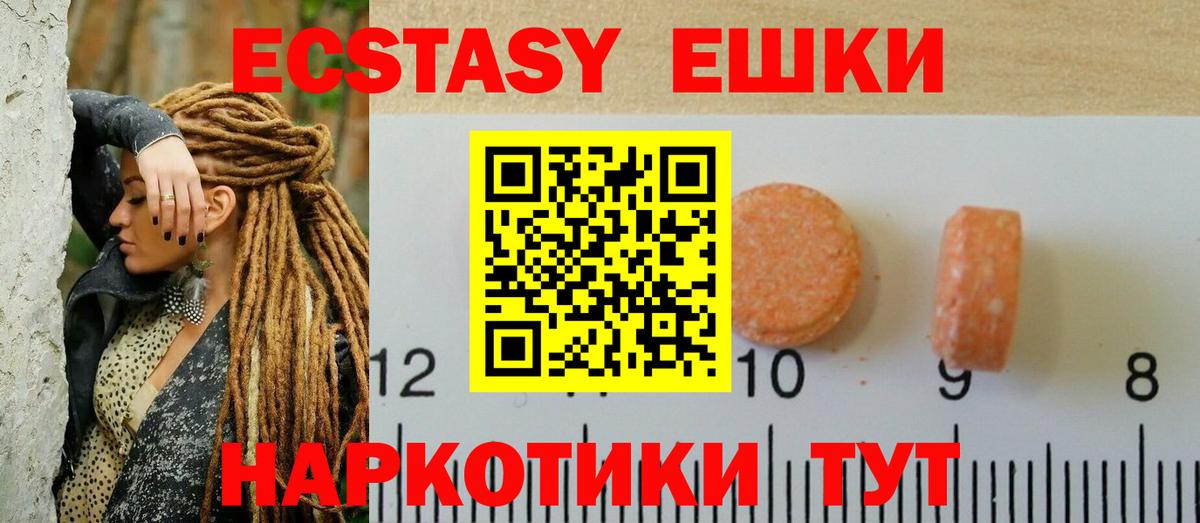 Ecstasy ешки Чистополь