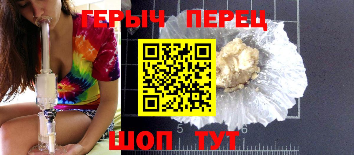 Героин Heroin Чистополь
