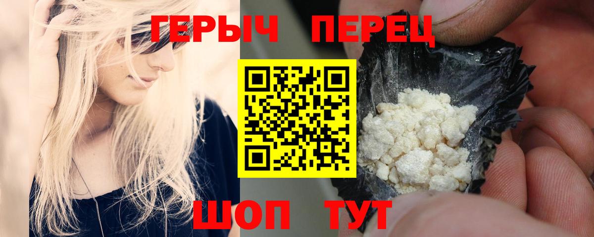 ГЕРОИН  Героин белый  Вход с VPN  Чистополь 