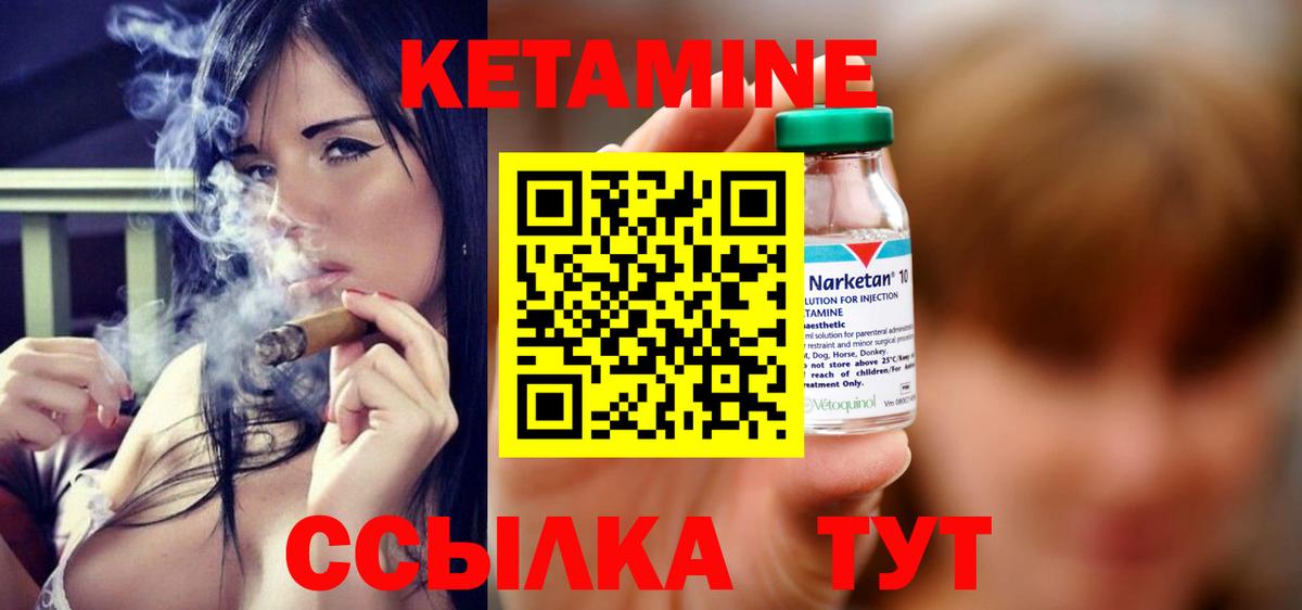 Кетамин ketamine Чистополь