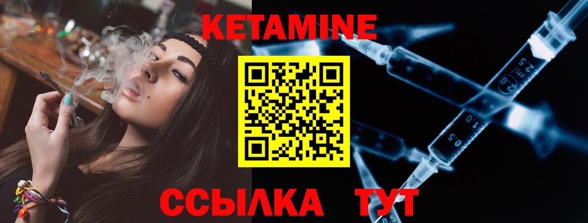 Чистополь  КЕТАМИН ketamine  Вход с VPN 