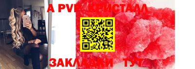 ALPHA-PVP Мариинск