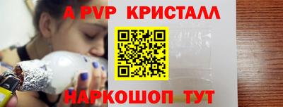 ALPHA-PVP Мариинск