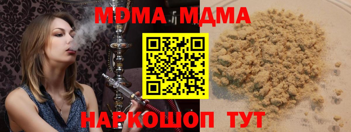 MDMA  MDMA кристаллы  Чистополь  Вход с VPN  МДМА кристаллы 