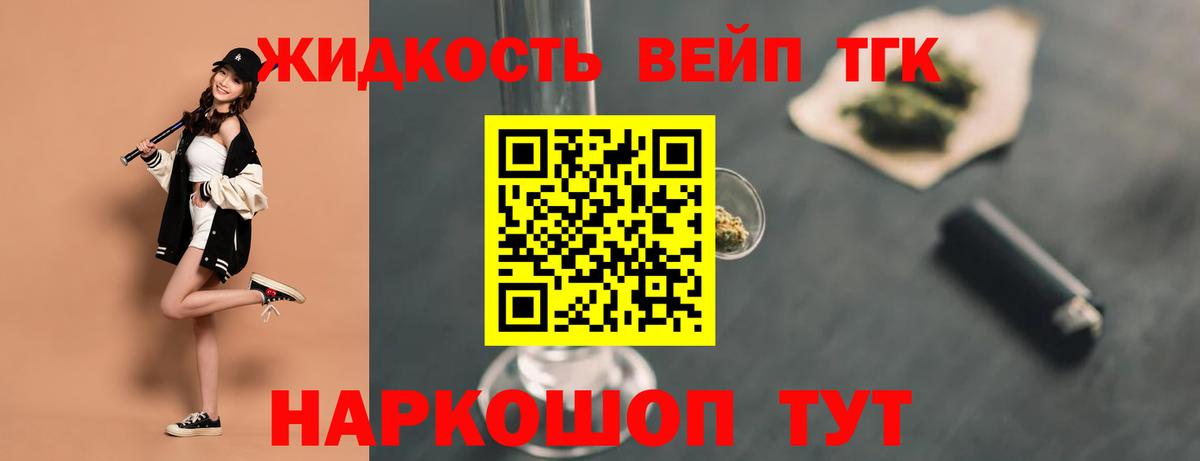Чистополь  Дистиллят ТГК концентрат  сколько стоит  Вход с VPN 